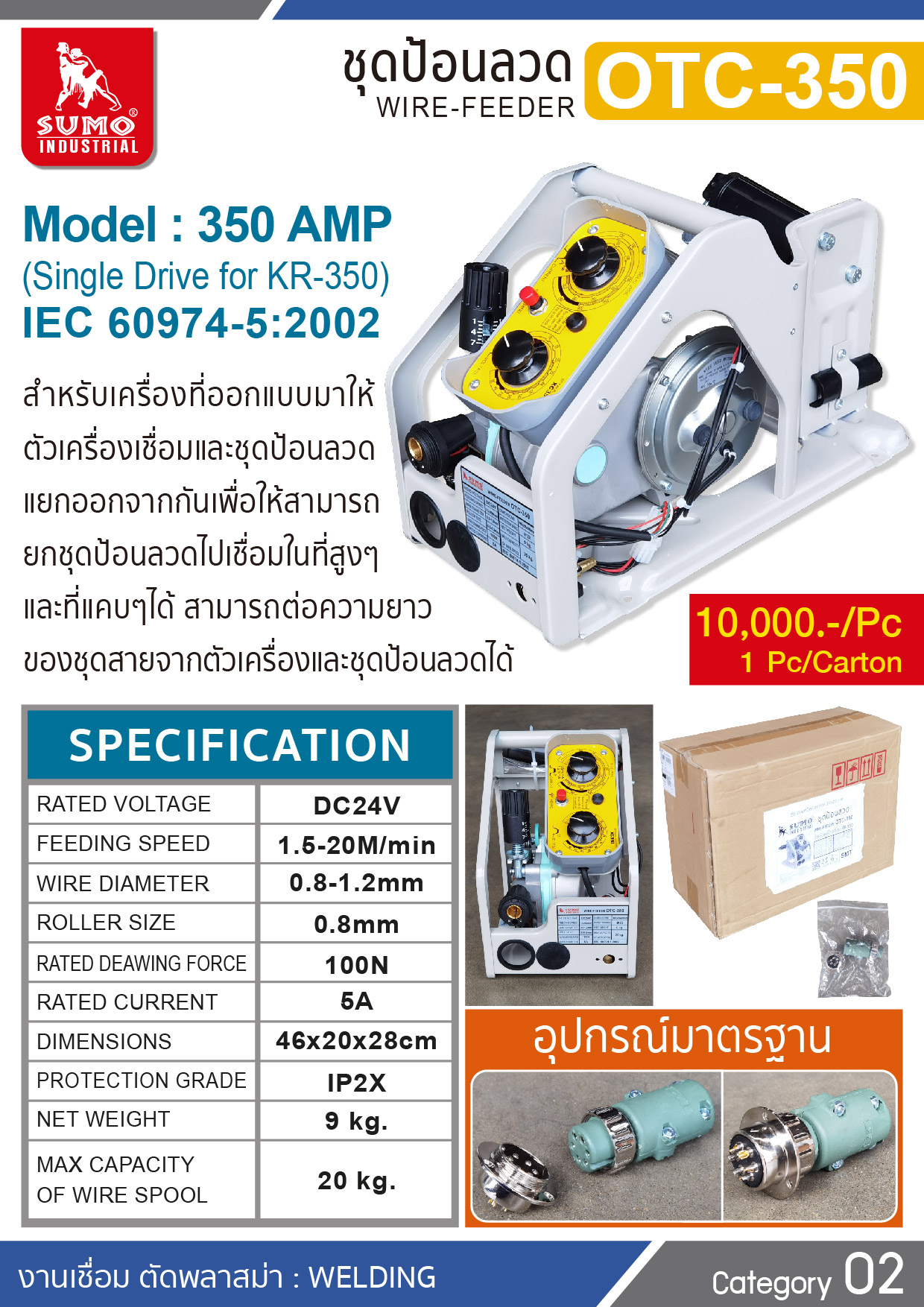 WIRE-FEEDER OTC-350